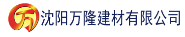 沈阳红桃电影免费看建材有限公司_沈阳轻质石膏厂家抹灰_沈阳石膏自流平生产厂家_沈阳砌筑砂浆厂家